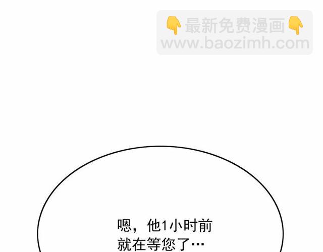 月亮魔女與太陽陛下 - 第30話 差點被美貌所征服(2/3) - 6