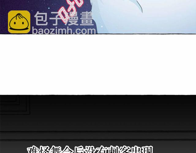 月亮魔女與太陽陛下 - 第32話 休想動我的魔女(2/3) - 6