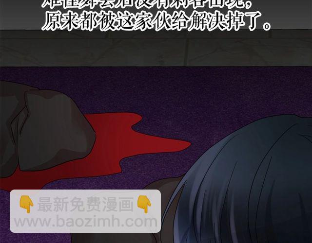 月亮魔女與太陽陛下 - 第32話 休想動我的魔女(3/3) - 5