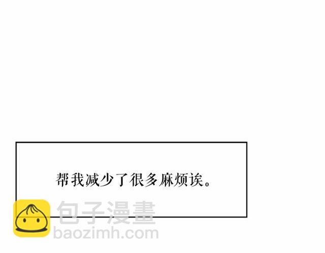 月亮魔女與太陽陛下 - 第32話 休想動我的魔女(3/3) - 1