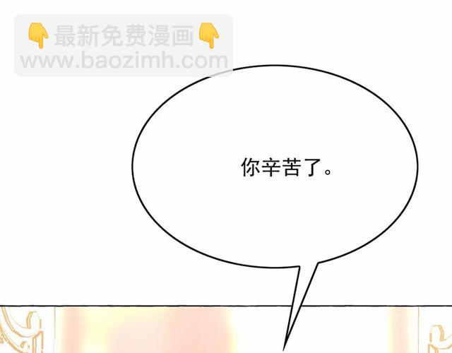 月亮魔女與太陽陛下 - 第32話 休想動我的魔女(3/3) - 2