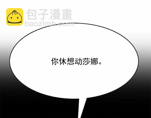 月亮魔女與太陽陛下 - 第32話 休想動我的魔女(3/3) - 5