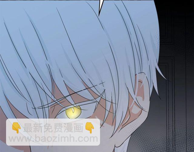 月亮魔女與太陽陛下 - 第32話 休想動我的魔女(3/3) - 6