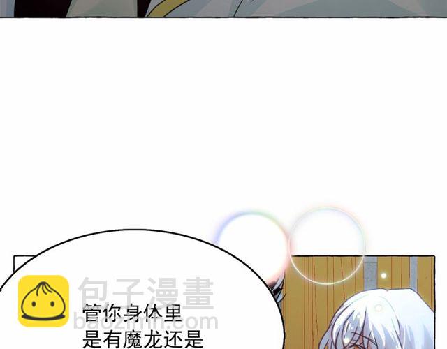 月亮魔女與太陽陛下 - 第32話 休想動我的魔女(3/3) - 1