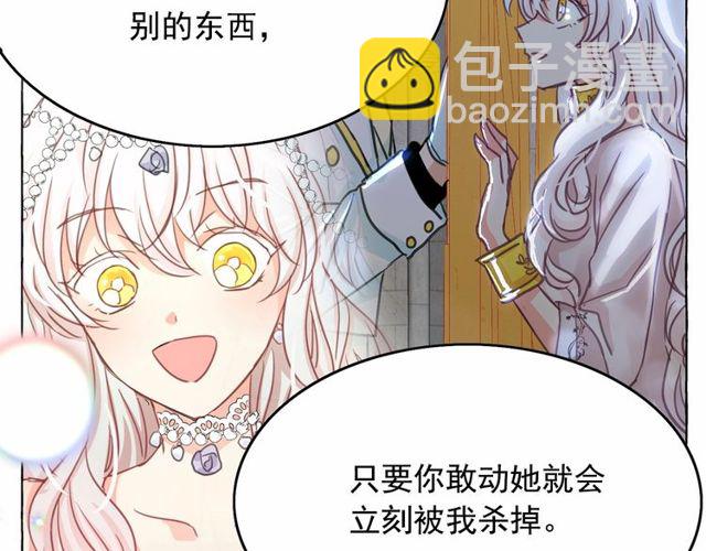 月亮魔女與太陽陛下 - 第32話 休想動我的魔女(3/3) - 2