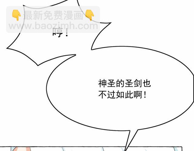 月亮魔女與太陽陛下 - 第32話 休想動我的魔女(3/3) - 4