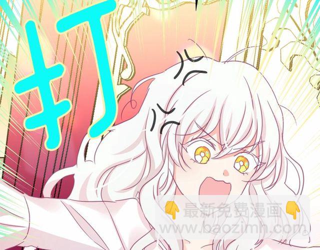 月亮魔女與太陽陛下 - 第32話 休想動我的魔女(3/3) - 2