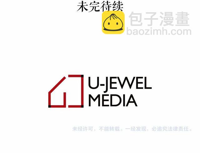 月亮魔女與太陽陛下 - 第32話 休想動我的魔女(3/3) - 5