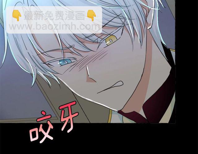 月亮魔女與太陽陛下 - 第32話 休想動我的魔女(1/3) - 6