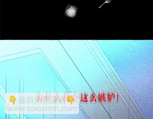 月亮魔女與太陽陛下 - 第32話 休想動我的魔女(1/3) - 1