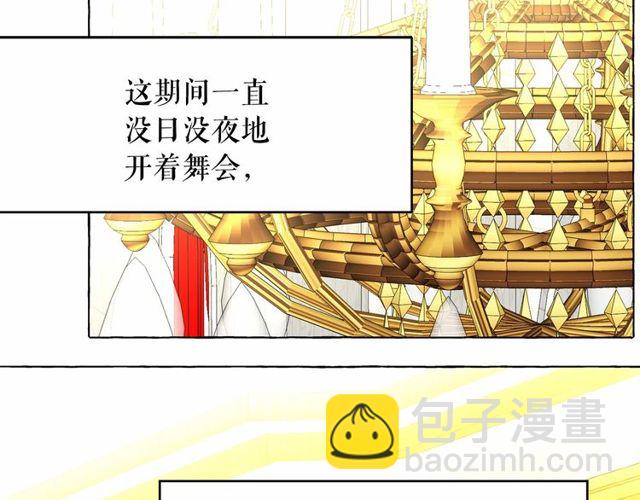 月亮魔女與太陽陛下 - 第32話 休想動我的魔女(1/3) - 8