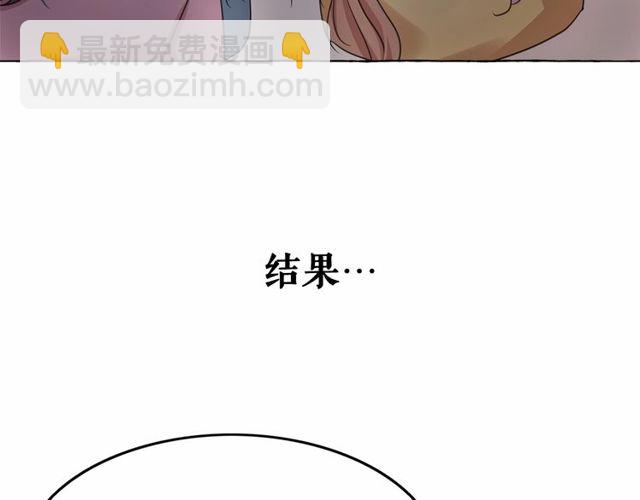 月亮魔女與太陽陛下 - 第32話 休想動我的魔女(1/3) - 3