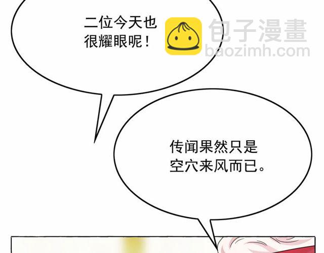 月亮魔女與太陽陛下 - 第32話 休想動我的魔女(1/3) - 4