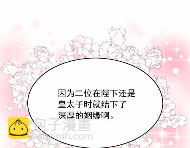 月亮魔女與太陽陛下 - 第32話 休想動我的魔女(1/3) - 6