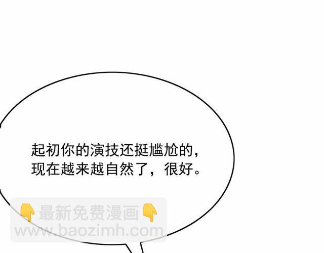 月亮魔女與太陽陛下 - 第32話 休想動我的魔女(1/3) - 5