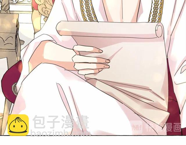 月亮魔女與太陽陛下 - 第32話 休想動我的魔女(2/3) - 5