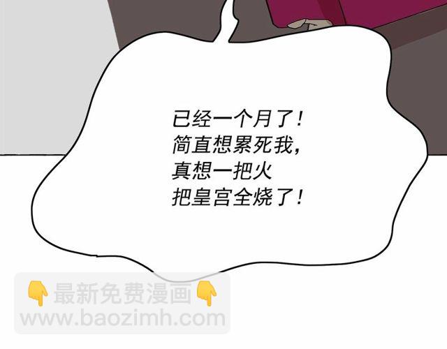 月亮魔女與太陽陛下 - 第32話 休想動我的魔女(2/3) - 1