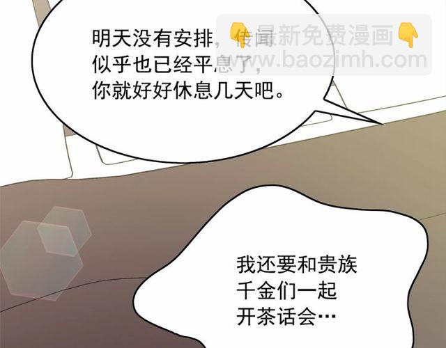 月亮魔女與太陽陛下 - 第32話 休想動我的魔女(2/3) - 8