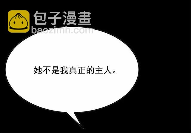 月亮魔女與太陽陛下 - 第32話 休想動我的魔女(1/3) - 1