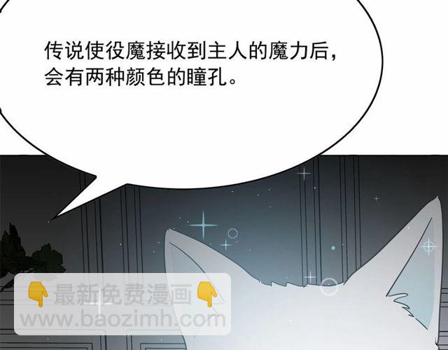 月亮魔女與太陽陛下 - 第32話 休想動我的魔女(2/3) - 4