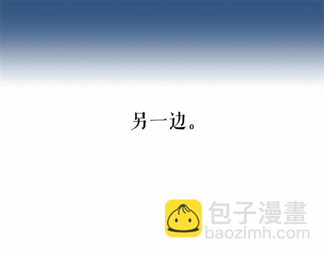 月亮魔女與太陽陛下 - 第34話 變態女王(1/4) - 2