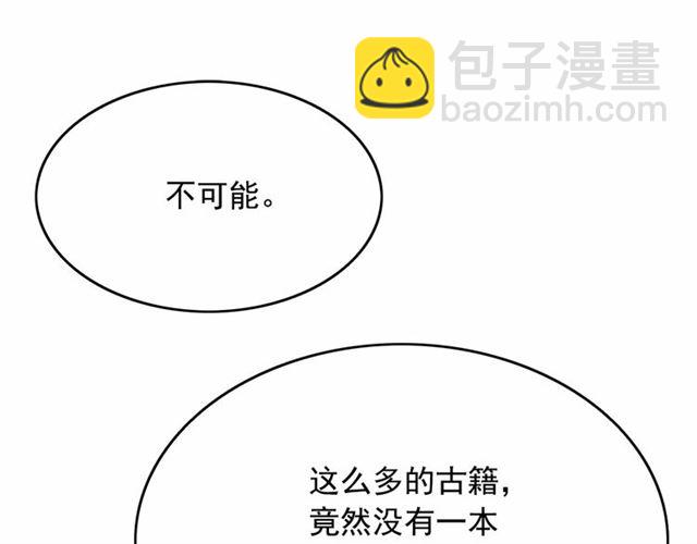 月亮魔女與太陽陛下 - 第34話 變態女王(3/4) - 8