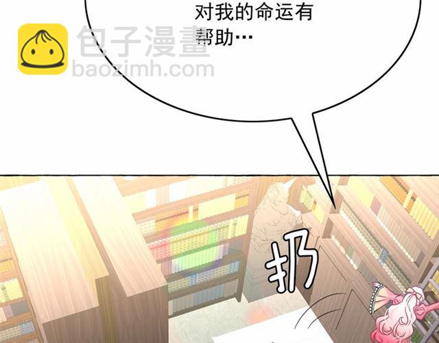 月亮魔女與太陽陛下 - 第34話 變態女王(3/4) - 1