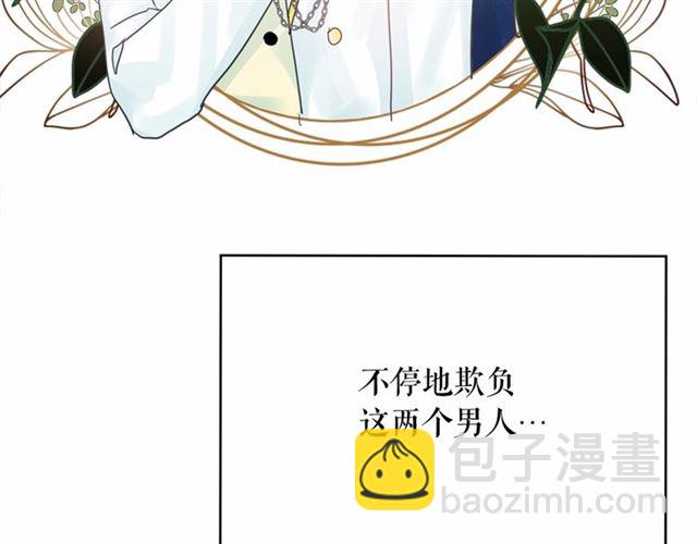 月亮魔女與太陽陛下 - 第34話 變態女王(3/4) - 5