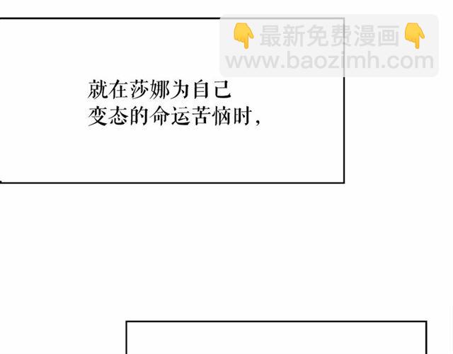 月亮魔女與太陽陛下 - 第34話 變態女王(1/4) - 3