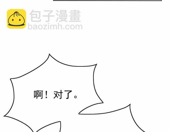 月亮魔女與太陽陛下 - 第34話 變態女王(3/4) - 6