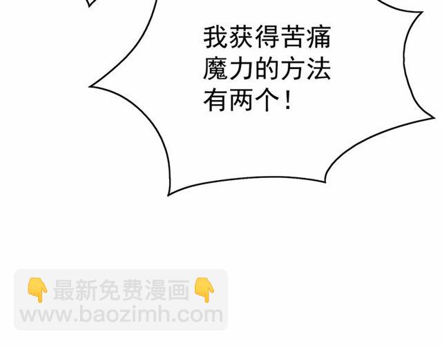 月亮魔女與太陽陛下 - 第34話 變態女王(3/4) - 7