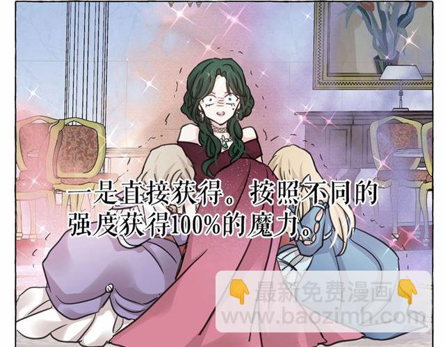 月亮魔女與太陽陛下 - 第34話 變態女王(3/4) - 8