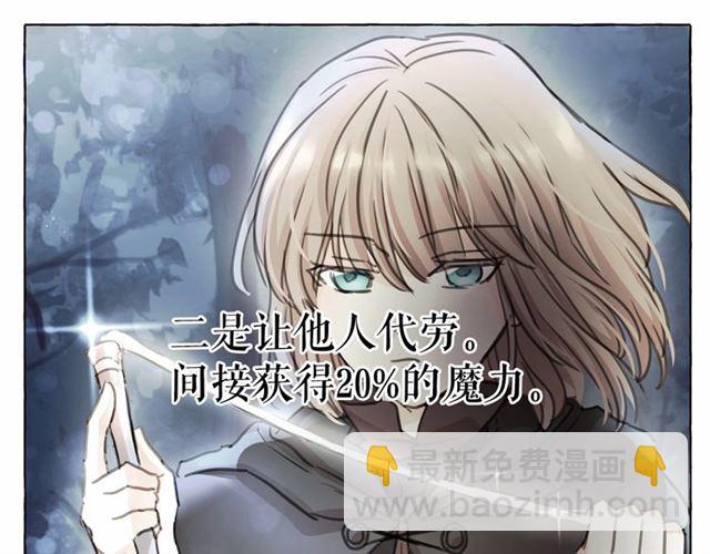 月亮魔女與太陽陛下 - 第34話 變態女王(3/4) - 2