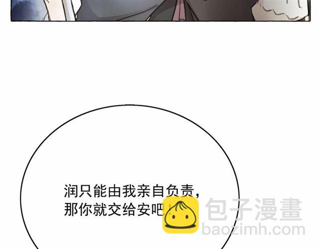 月亮魔女與太陽陛下 - 第34話 變態女王(3/4) - 3