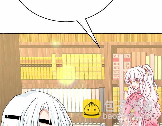 月亮魔女與太陽陛下 - 第34話 變態女王(3/4) - 4