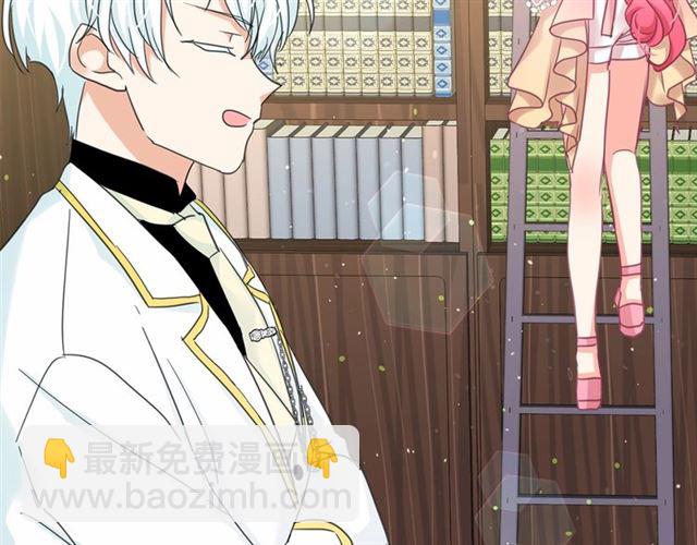 月亮魔女與太陽陛下 - 第34話 變態女王(3/4) - 5