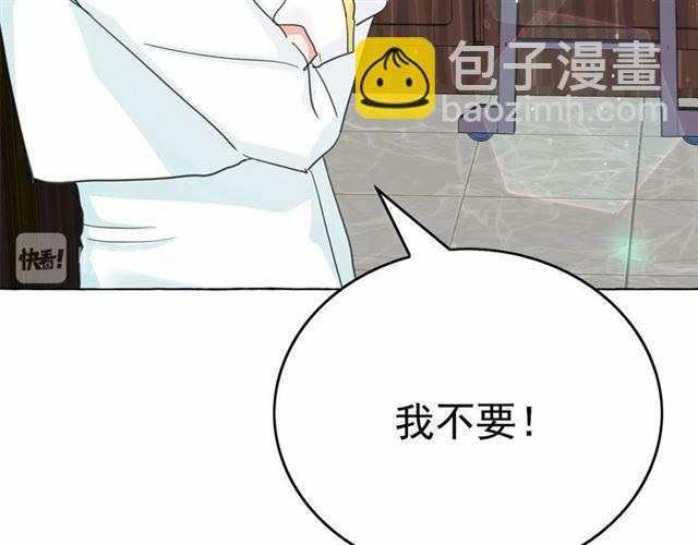 月亮魔女與太陽陛下 - 第34話 變態女王(3/4) - 6