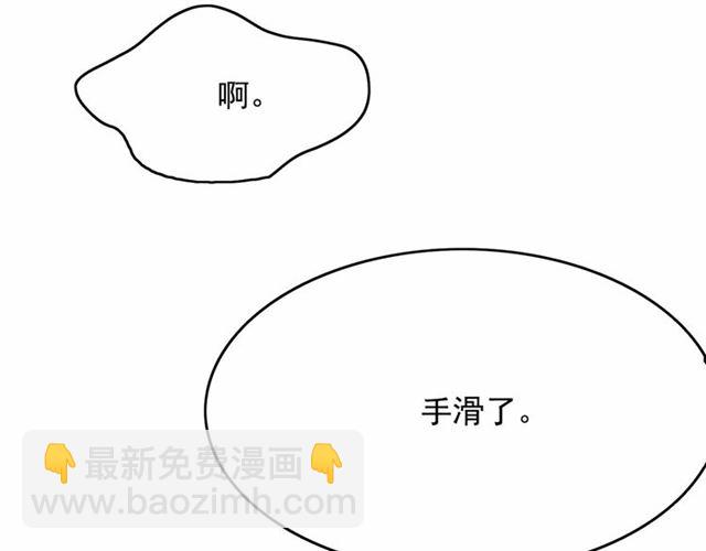 月亮魔女與太陽陛下 - 第34話 變態女王(3/4) - 5