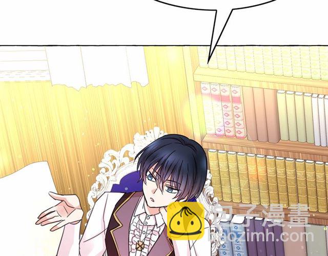 月亮魔女與太陽陛下 - 第34話 變態女王(3/4) - 6