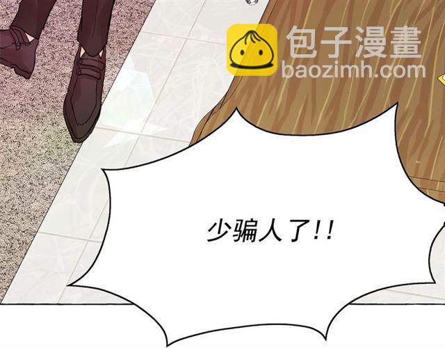 月亮魔女與太陽陛下 - 第34話 變態女王(3/4) - 8