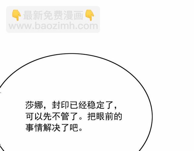 月亮魔女與太陽陛下 - 第34話 變態女王(3/4) - 1