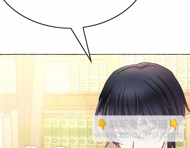 月亮魔女與太陽陛下 - 第34話 變態女王(3/4) - 2