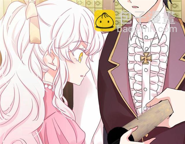 月亮魔女與太陽陛下 - 第34話 變態女王(3/4) - 3