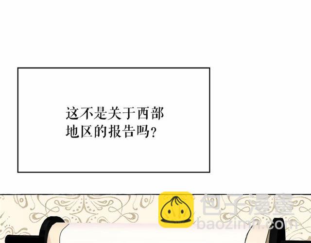 月亮魔女與太陽陛下 - 第34話 變態女王(3/4) - 5