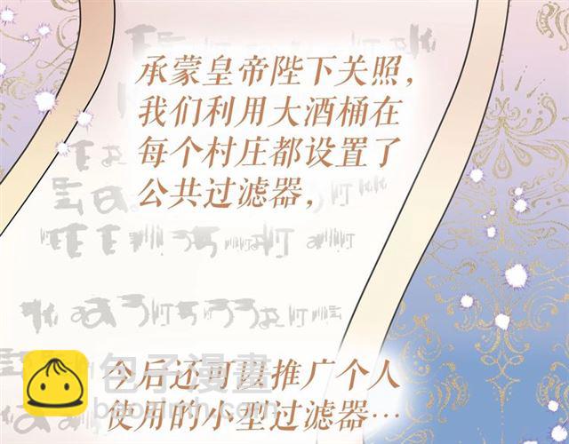 月亮魔女與太陽陛下 - 第34話 變態女王(3/4) - 7