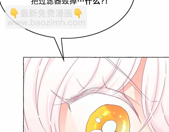 月亮魔女與太陽陛下 - 第34話 變態女王(3/4) - 1