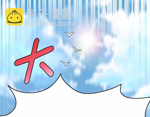 月亮魔女與太陽陛下 - 第34話 變態女王(3/4) - 3