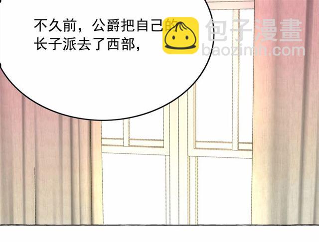 月亮魔女與太陽陛下 - 第34話 變態女王(3/4) - 6