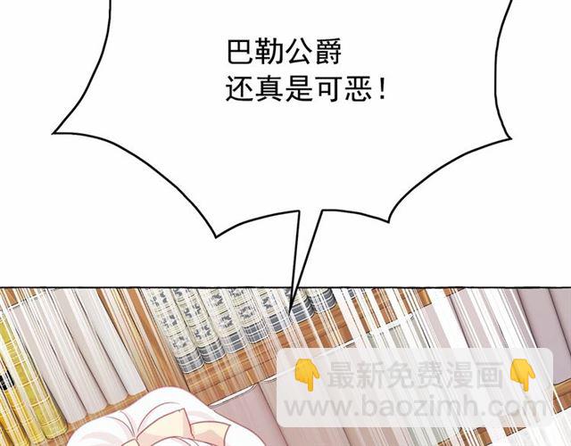 月亮魔女與太陽陛下 - 第34話 變態女王(3/4) - 2