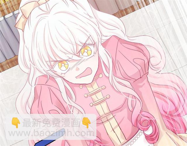 月亮魔女與太陽陛下 - 第34話 變態女王(3/4) - 3